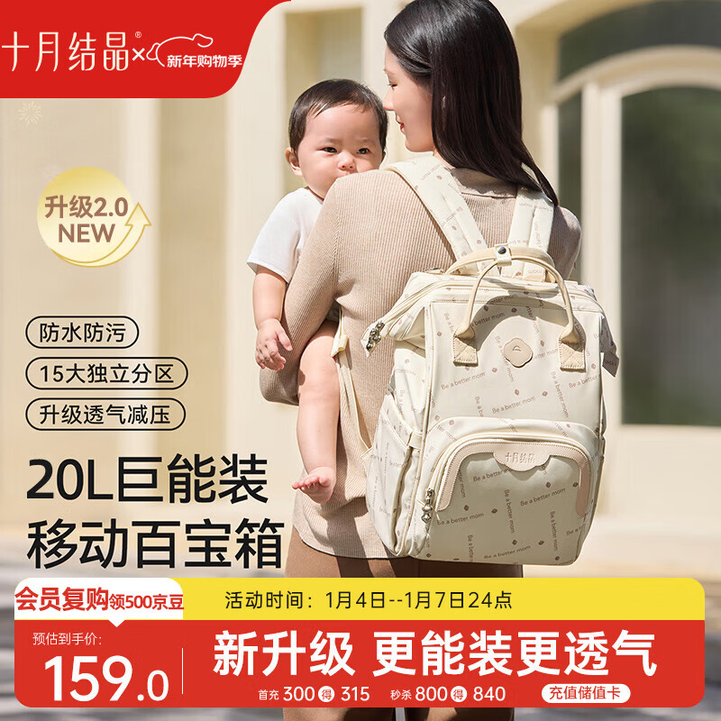 十月结晶妈咪包上班旅行双肩包多功能大容量母婴包时尚手提背包 暖砂黄