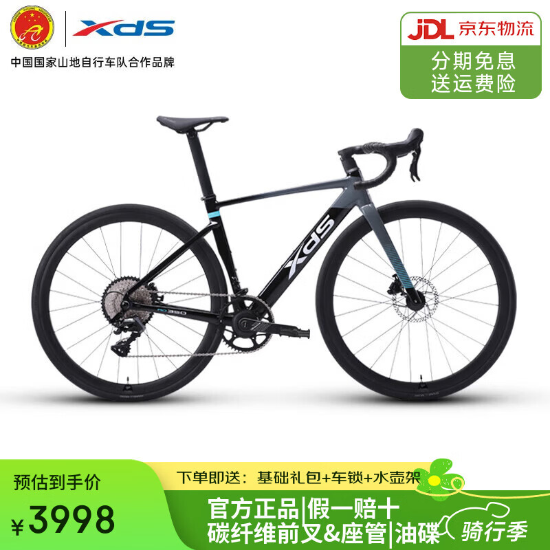 喜德盛（xds）xds ad350喜德盛ad350 25款公路车喜德盛公路车公路自行车喜德盛 2025款|鸽子灰 700Cx480mm|身高165-175cm