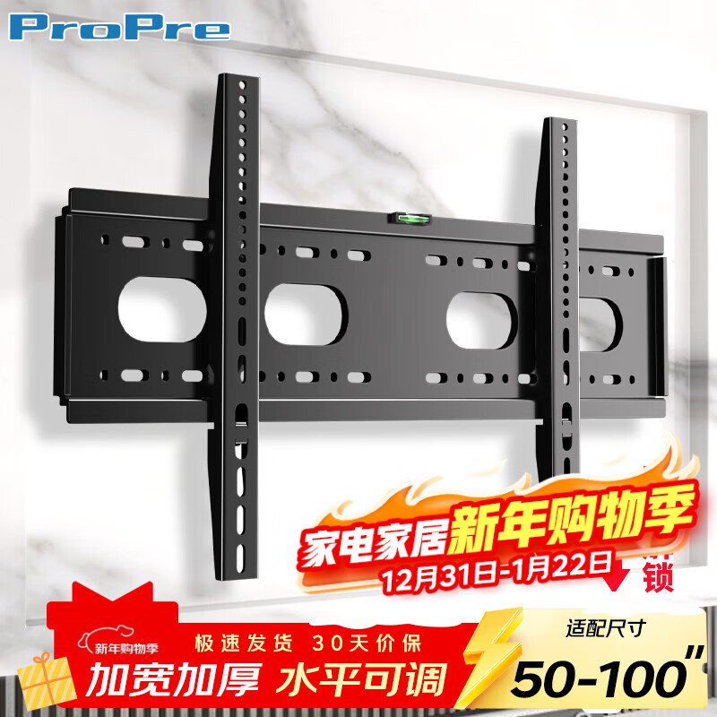 ProPre加厚电视挂架50-100英寸 通用电视支架适用于海信创维长虹TCL海尔华为智慧屏液晶三星等壁挂架子