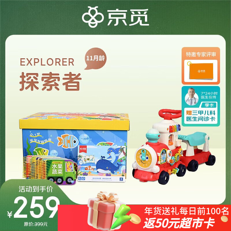 早教盒子 11月龄儿童早教玩具套装宝宝玩具 男女孩生日礼物小火车