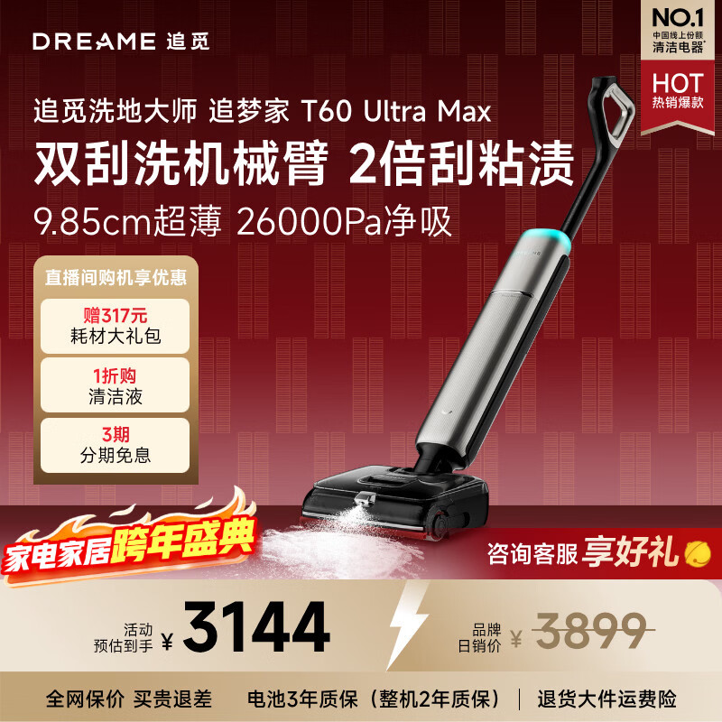 DREAME/׷�� T60Ultra ϴ�ػ� ����ϴһ��