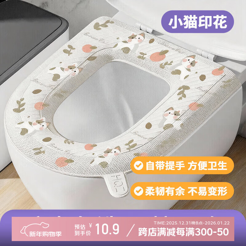 JAJALIN 防水马桶垫 EVA 冬季保暖四季通用可水洗马桶坐垫坐便垫带提手 – 仅需10.9元 JAJALIN 防水马桶垫 EVA 冬季保暖四季通用可水洗马桶坐垫坐便垫带提手 – 仅需10.9元