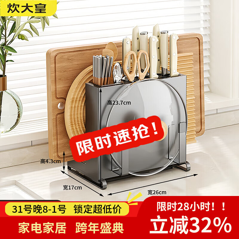 炊大皇304不锈钢厨房刀架置物架放菜刀筷子锅盖菜板架多功能刀具收纳架 A1【304枪灰色】台面款