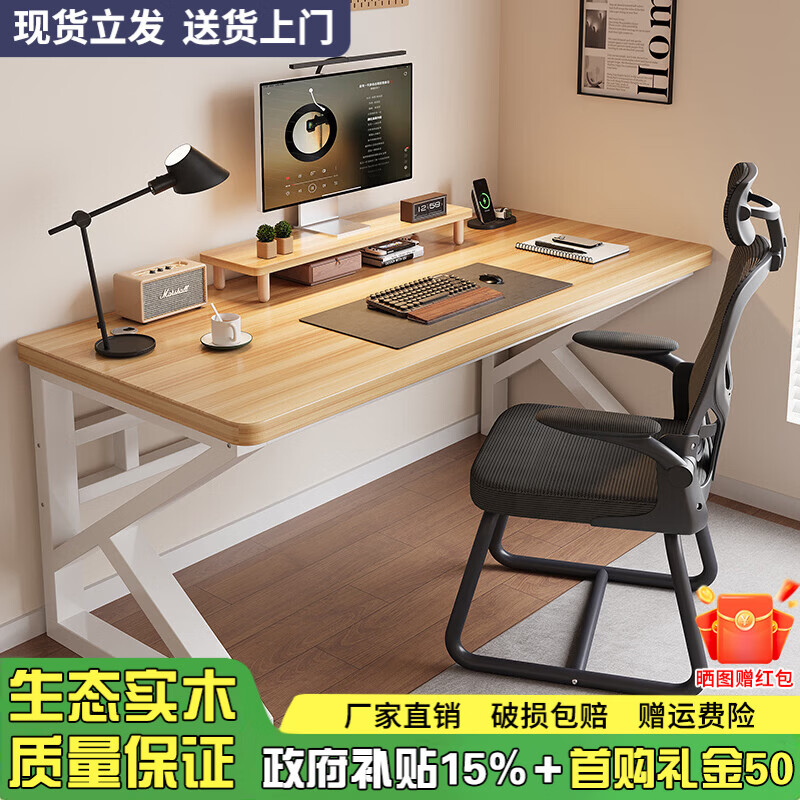 哗禾梧电脑桌家用工作台办公桌双人书桌电竞桌小户型出租房简约写字桌子 【25mm实木桌面】白架+浅胡桃 100*60*75CM
