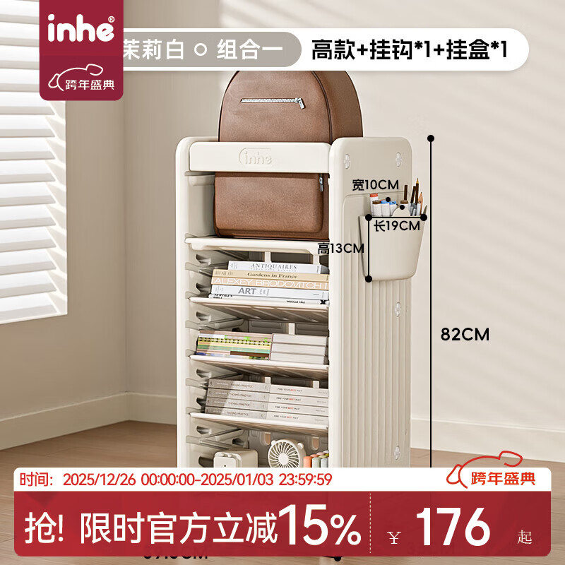 英禾儿童书架落地书包柜储物可移动小推车学习书本收纳神器简易书房 暮云灰-高款【横斜卡槽专利-顶板可移动】赠挂钩+挂盒