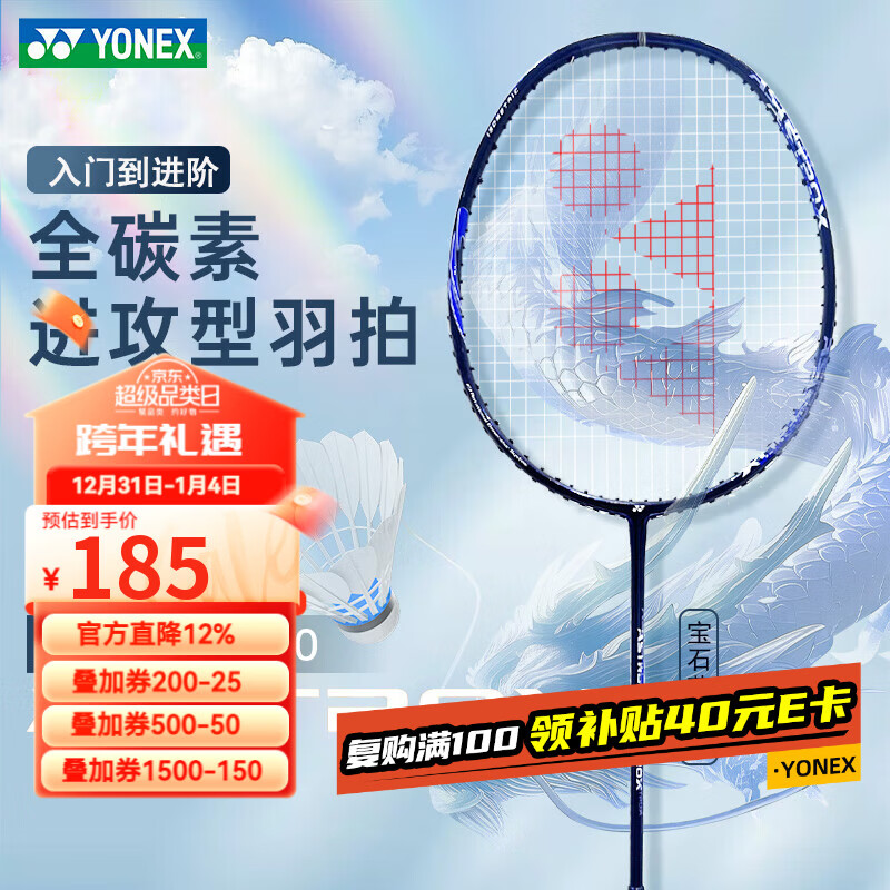 尤尼克斯（YONEX）羽毛球拍天斧10藏青色AX10超轻全碳素纤维进攻型单拍已穿线附手胶