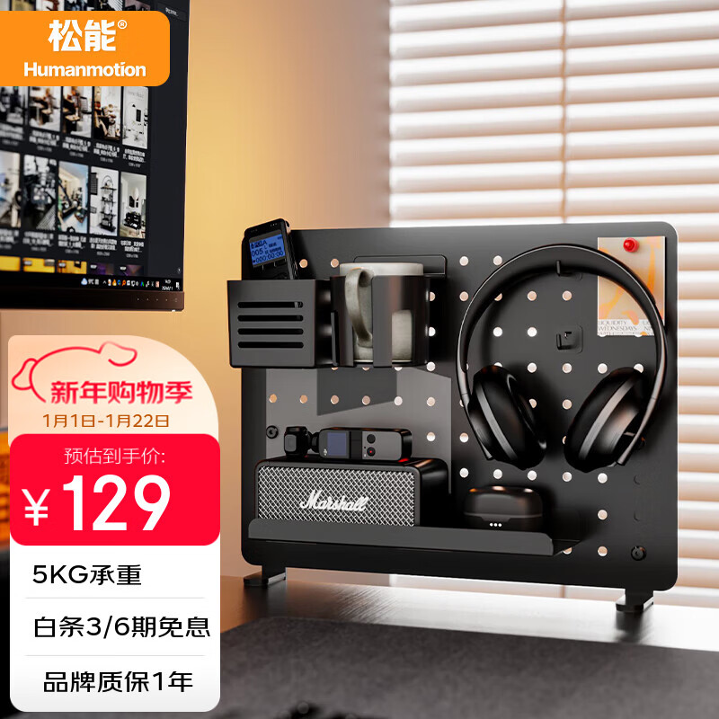 松能洞洞板 桌面置物架 笔记本桌面配件 免打孔桌夹式 电脑配件书房房办公桌搭创意挂钩配件C-601B