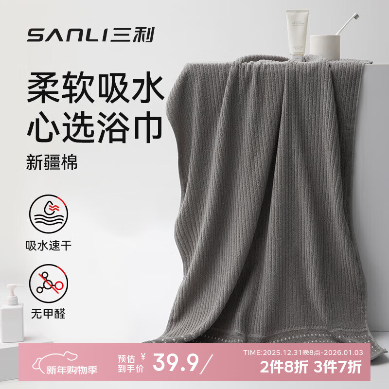 三利浴巾纯棉100%加厚不易掉毛吸水速干男士女成人家用 灰色