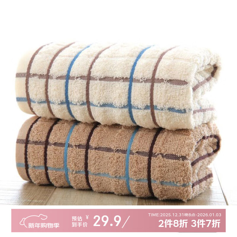 金号毛巾纯棉A类2条装洗脸巾成人柔软吸水男女情侣居家面巾 白+粽 70*34cm 84g 2条