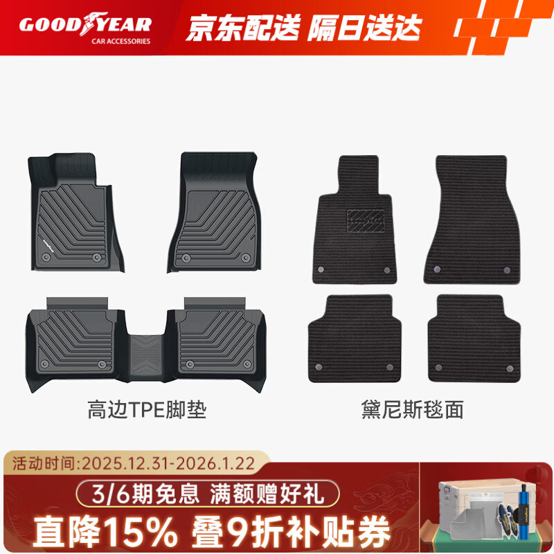 固特异（Goodyear）tpe汽车脚垫适用于宝马5系长轴配件装饰高边环保TPE脚垫黛尼斯毯