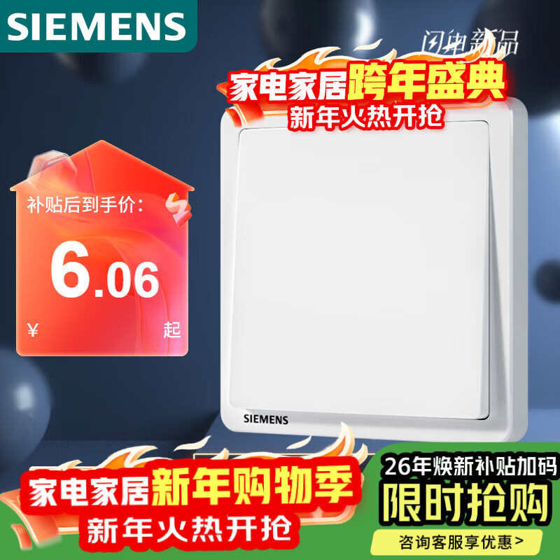 西门子（SIEMENS）开关面板 一开单控开关 86型暗装 致典雅白色5TA14113NC01