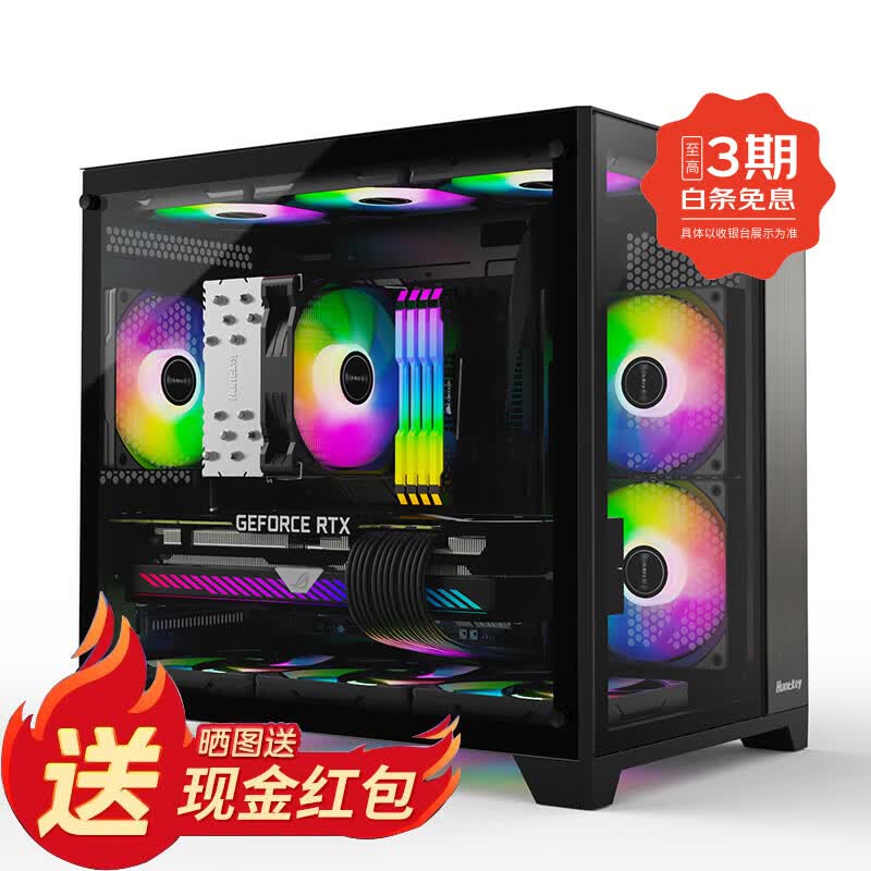 航嘉（Huntkey） 暴风雪S920主机箱电脑台式电竞黑白机箱 水冷ATX侧板玻璃全侧机箱 S920暴风雪 黑色 单机箱【支持240水冷】 官方标配