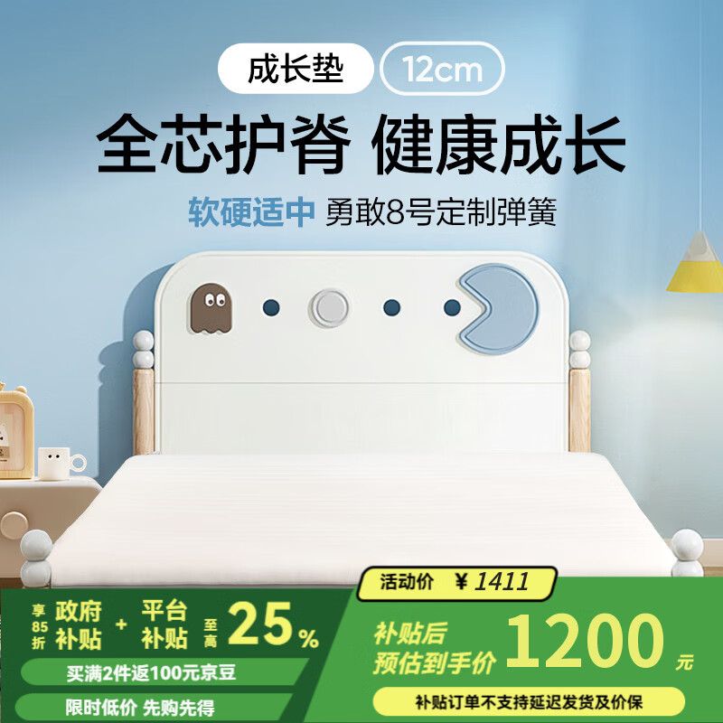 网易严选孩童床垫 黄麻独立袋弹簧床垫 1.5米1.8m青少年老年护脊抗菌透气 曙光蓝 120*190cm