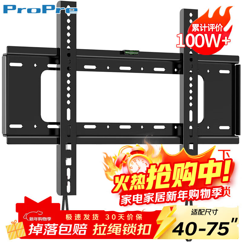ProPre（40-75英寸）电视机挂架固定电视壁挂架支架品牌通用适用于海信创维TCL华为智慧屏电视架承重70kg