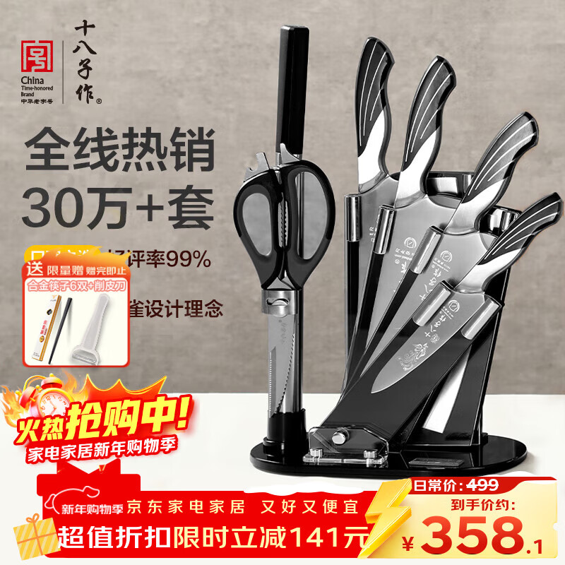 ʮ�������������߲˵���װ������忳ն�ǵ���������Ƭ������ʮ���Ӳ˵� ȸ֮�ᵶ����װ��AS1309�� 7���� 338Ԫ