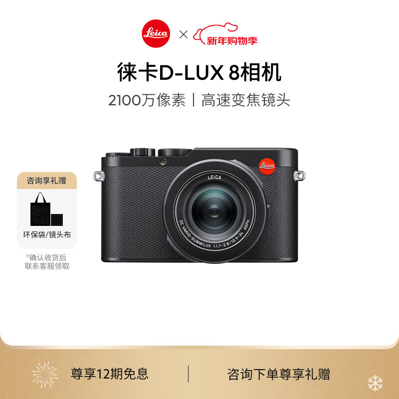�⿨��Leica�����������D-LUX8 �๦�ܱ�Яʽ������� dlux8���������ɫ��19191 13600Ԫ