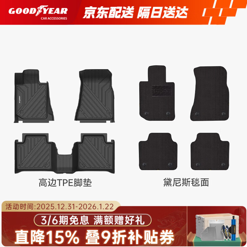 固特异（Goodyear）tpe汽车脚垫适用于宝马3系长轴320li325li配件TPE脚垫黛尼斯毯