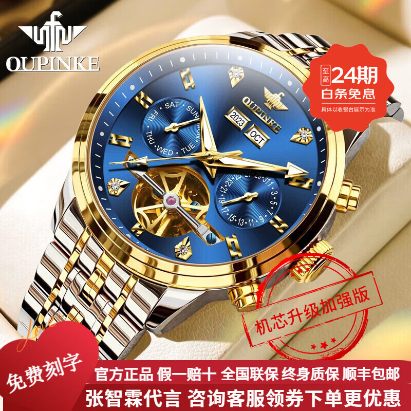 ⌚️年度神价｜2580收机械飞轮！36月只换不修，职场新贵通勤战神～