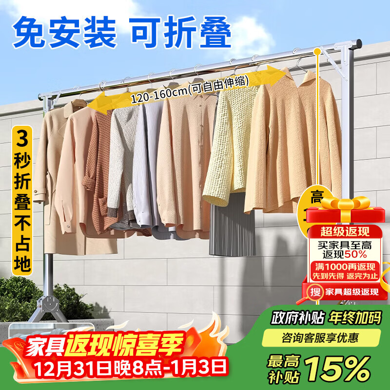 京佳宜落地晾衣架【免安装伸缩1.6米】室内阳台晒衣架不锈钢折叠晒被架