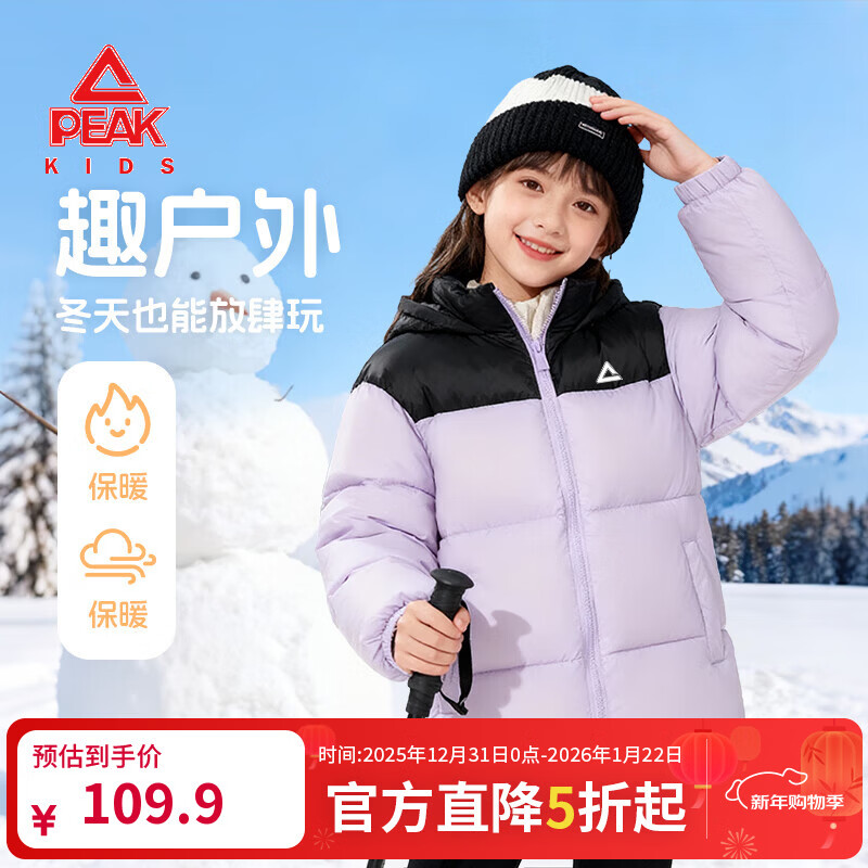 ƥ��ͯװ ��ͯƴ��������� Ůͯ����������� 2025�¿� �ﶬ�� 96.9Ԫ