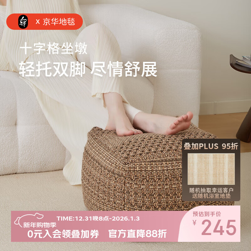 京华简约素色蒲团地上坐墩坐垫可拆洗靠垫靠背懒人榻榻米茶几布艺抱枕 十字格坐墩 42*42*33CM