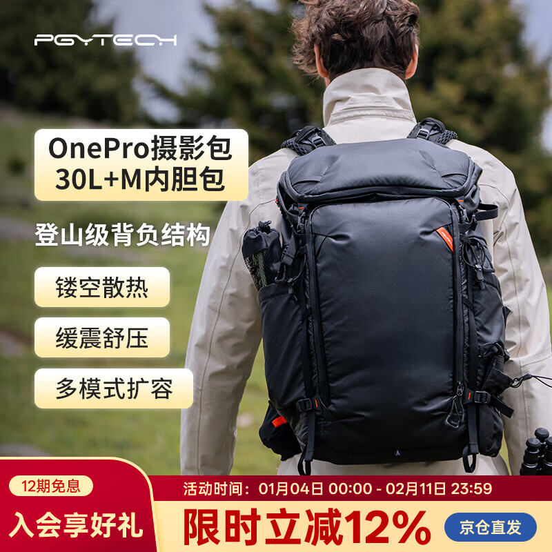 PGYTECH相机包Onepro蒲公英登山摄影包单反微单相机双肩包专业户外短途旅行Flex探险版30L中号内胆套装