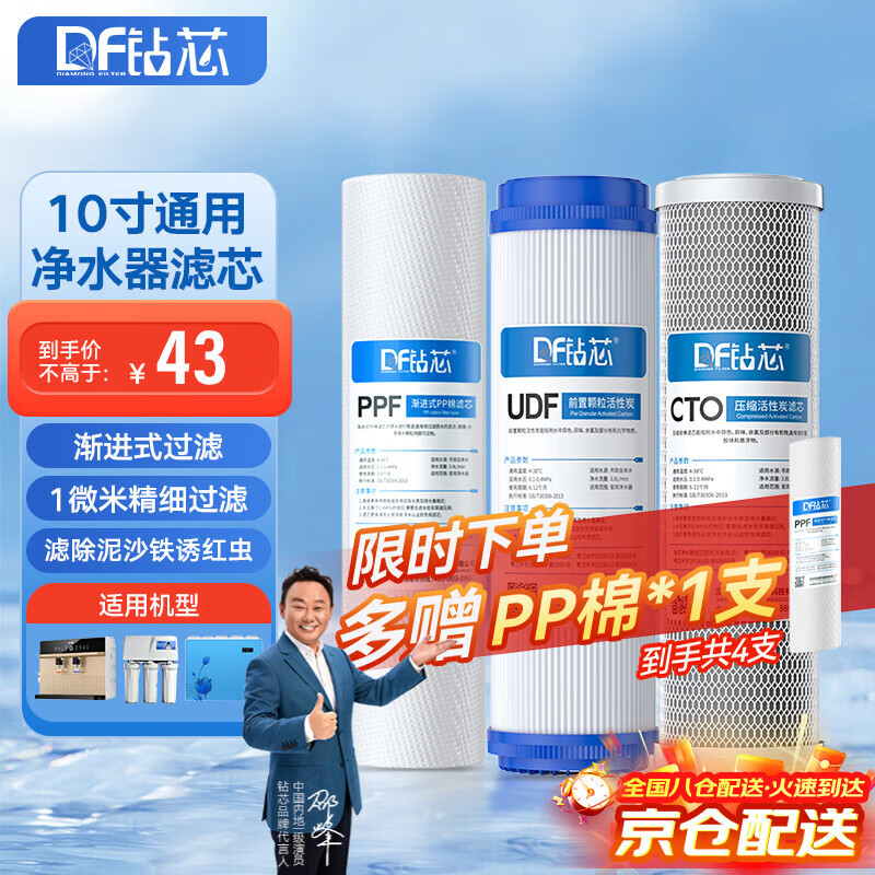 钻芯 净水器滤芯通用10英寸前置过滤PP棉家用纯水机活性炭超滤净水机滤芯套装 10寸前三级滤芯套装