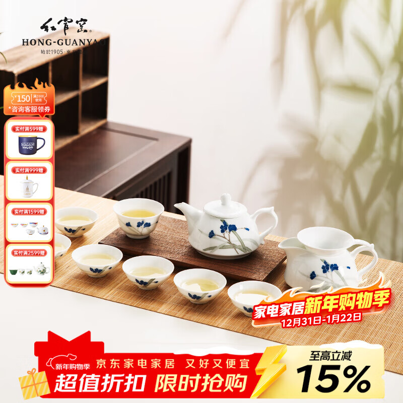 红官窑国瓷茶具套装醴陵陶瓷高档送男士长辈领导兰谷幽香定制乔迁礼物 兰谷幽香茶壶茶具 7人饮 10件