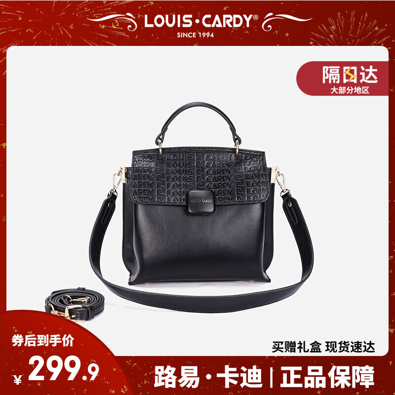 路易.卡迪斜挎包 双面背压纹手提单肩包送女友老婆生日圣诞元旦新年礼物 黑色 520情人节礼物