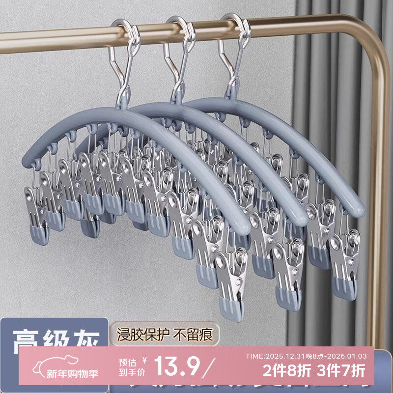 百易特不锈钢衣夹无痕晾袜子家用晾晒毛巾围巾多功能衣架晾衣神器 高级灰 1支