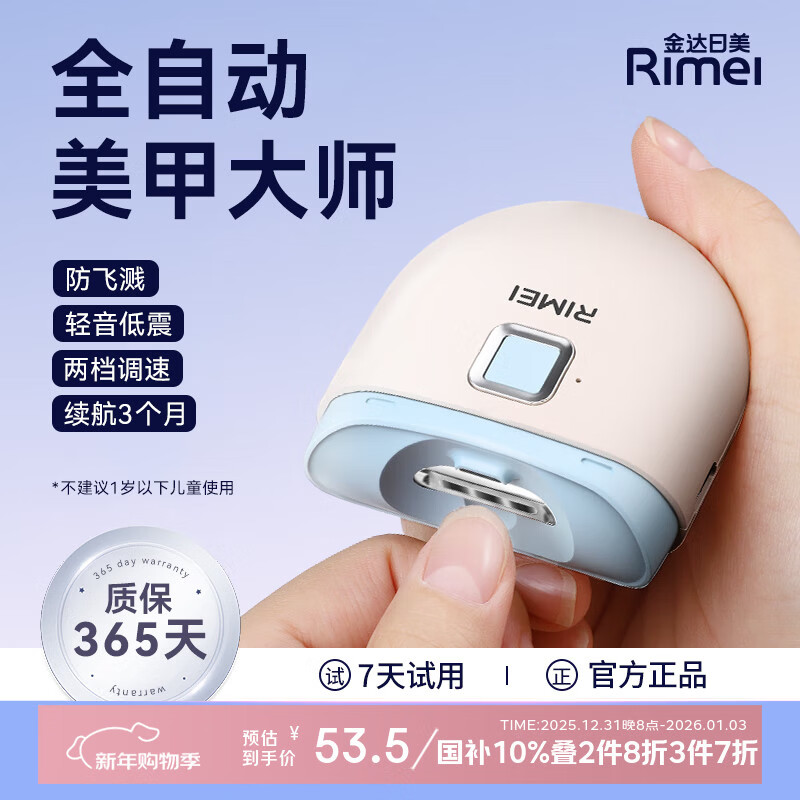 金达日美电动指甲刀全自动修甲机老人儿童安全家用充电指甲修剪器指甲钳