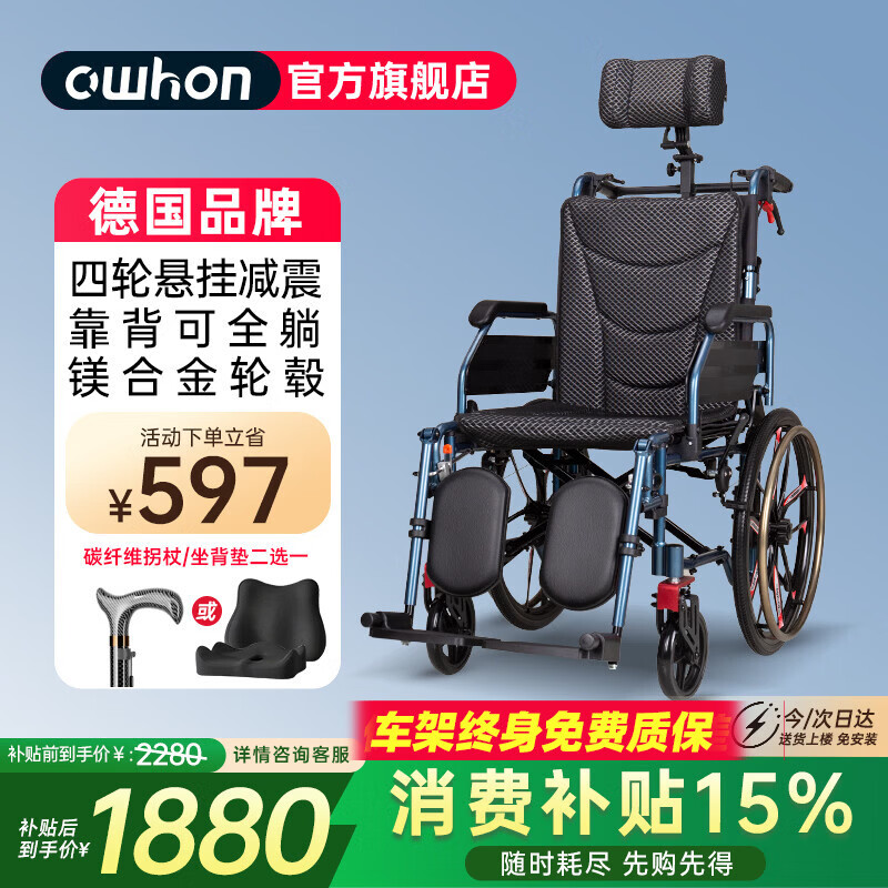 owhon手动轮椅老人折叠轻便小巧便携旅行大轮椅手推老人残疾人  四轮悬挂减震+可躺款+脚踏可抬
