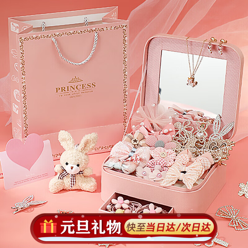 皇恩儿童公主发饰礼盒首饰盒套装小女孩玩具头饰4-6岁7-12-15生日礼物