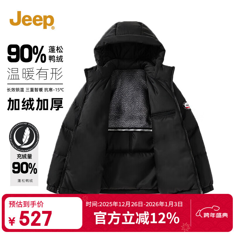JEEP冬季男士连帽短款羽绒服保暖御寒外套男户外徒步登山防风加厚男装