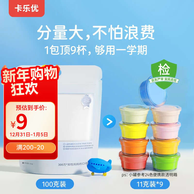 卡乐优（Coloyou）超轻粘土黏土美术材料橡皮泥彩泥100克白色大包装新年diy玩具女孩