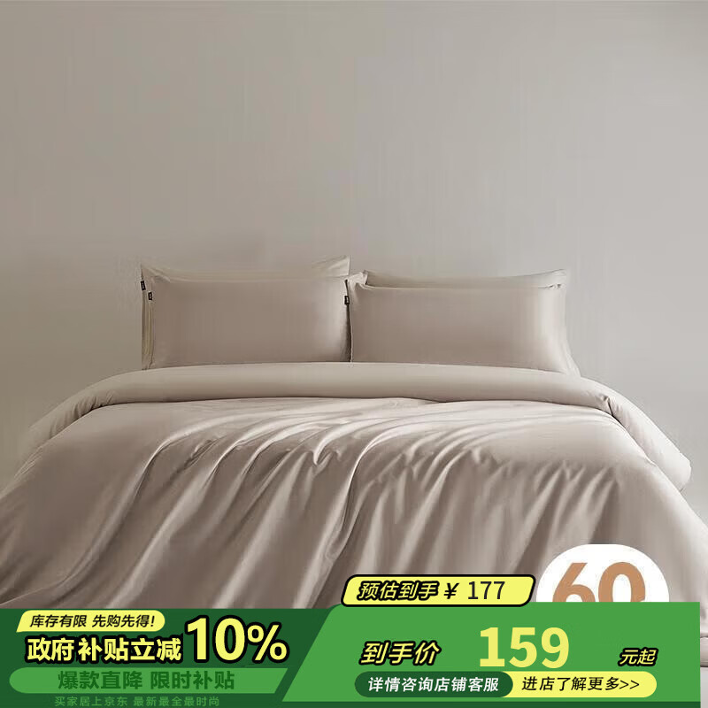 多喜爱60支全棉被套单件 双人床上用品四季纯棉被罩1.5米床203*229cm