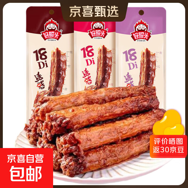 【特价20根】手撕烤鸡脖整根解馋休闲卤味非鸭脖零食小吃 混合味整根长烤脖：多味分享 【特价装】10根