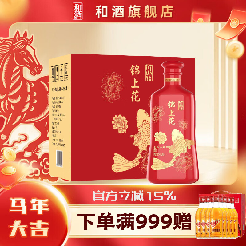 和酒锦上花柔和八年陈黄酒 特型半干黄酒 400ml*6瓶整箱装 400mL 6瓶 整箱装