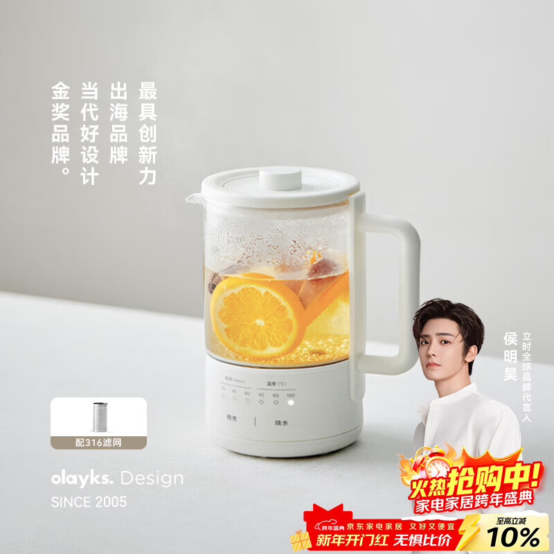 olayks立时 养生壶迷你养生杯 小型煮茶壶一人花茶壶带滤网 恒温不锈钢水壶 0.6L养生电炖杯