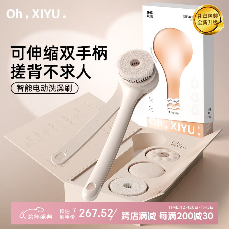 Pritech电动洗澡刷洗澡搓背神器沐浴刷子电动搓澡刷嘻浴XY粉送女友礼物