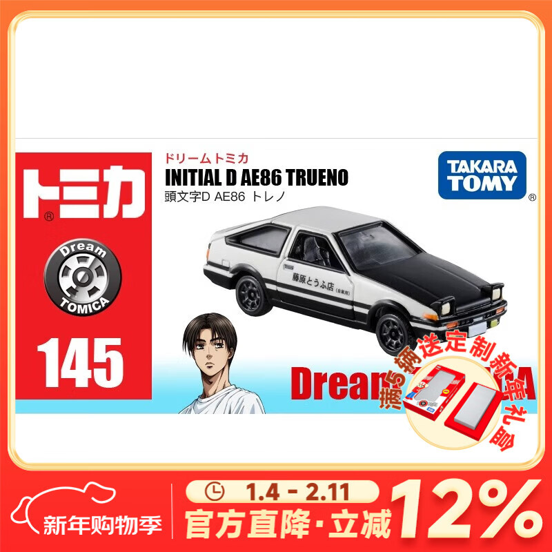 ������TOMY�Ͻ�ģ�Ͷ�ͯ���ͷ����D����AE86Ԫ����������486466