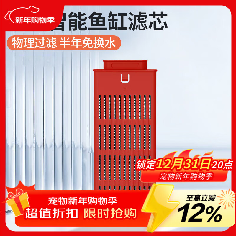 画法几何鱼缸过滤材料 小米米家智能鱼缸专用红线物理滤芯半年免换水