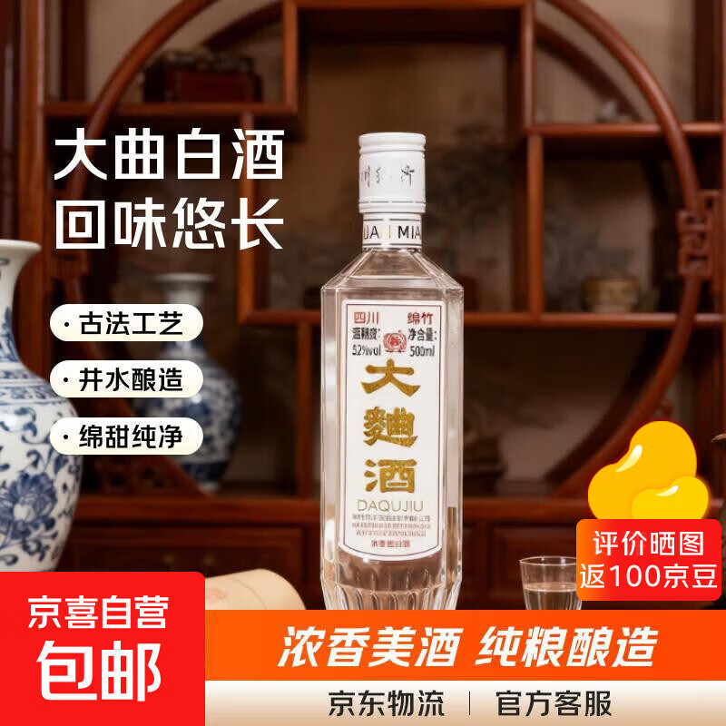 【绵竹大曲白酒】19年生产老酒正品四川52度浓香型国标纯粮整箱 52度 500mL 6瓶 半箱实惠装