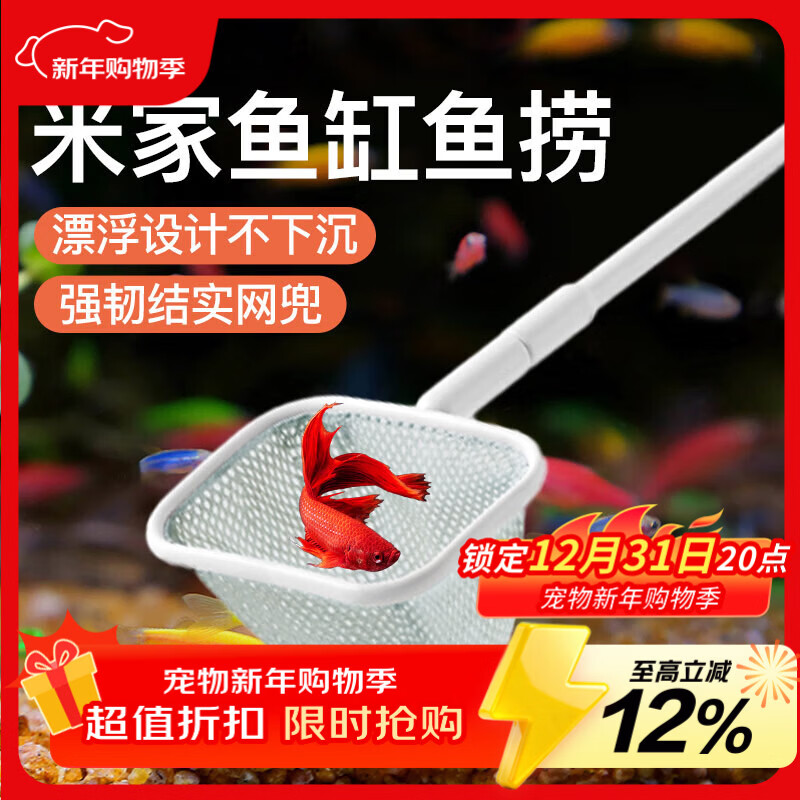 画法几何鱼缸捞鱼网米家智能鱼缸专用 水族箱抄网捞鱼网兜手抄网养鱼用品