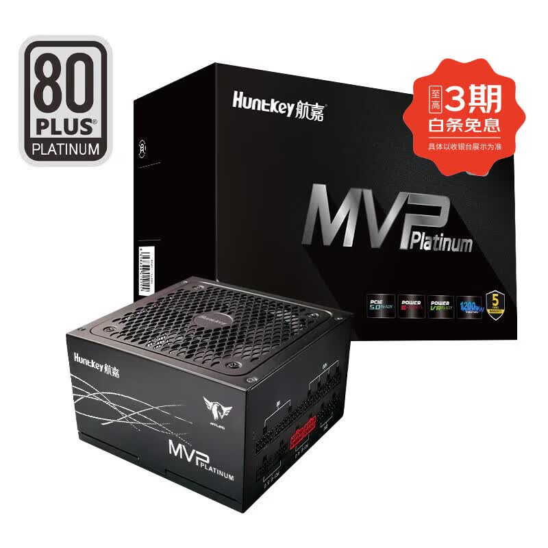 航嘉（Huntkey）MVP P1200X白色 全模组电源 支持40系列显卡 台式机电脑全模组电源 MVP P1200 白金全模 1200W黑色