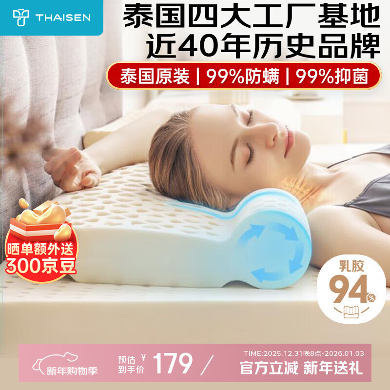 THAISEN泰国原装进口乳胶枕头芯 94%含量 成人睡眠颈椎 圆柱型橡胶枕