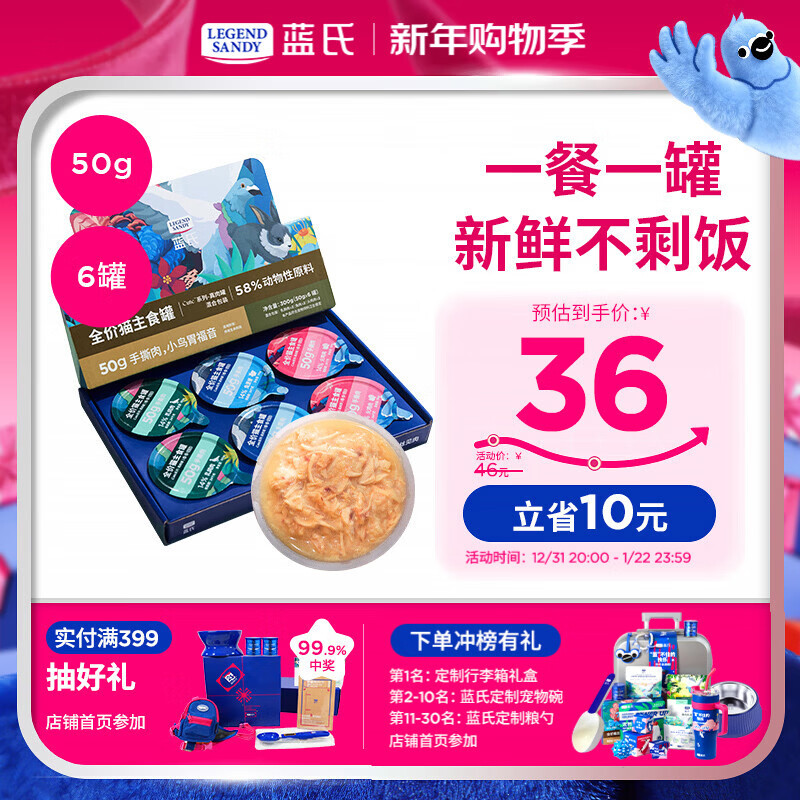 LEGENDSANDY蓝氏猫零食湿粮主食罐头全价真肉罐cute系列混合口味50g*6
