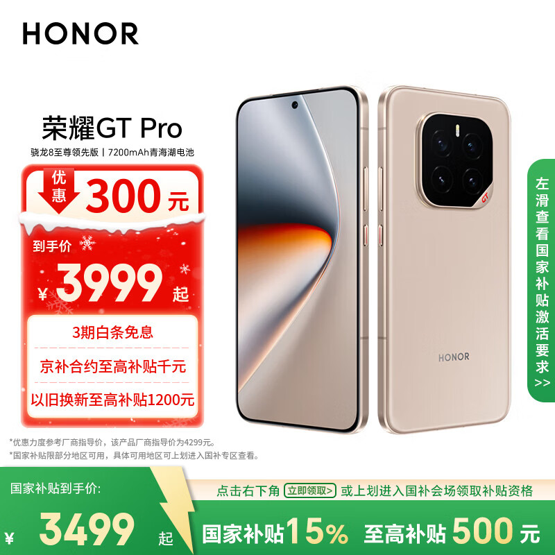 HONOR/��ҫ GT Pro �ֻ� ����8 ���޻����� ȼ�ٽ� 16+512G 3280.01Ԫ