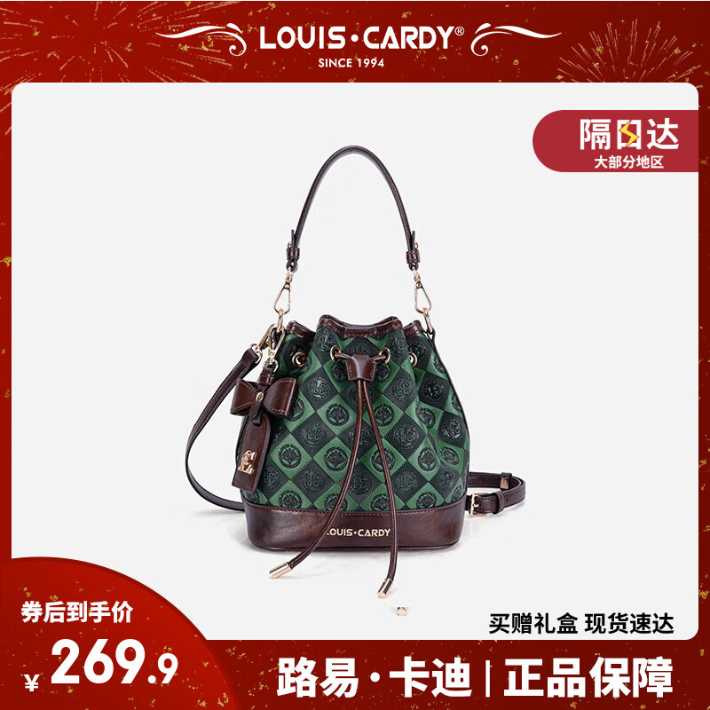 路易.卡迪水桶包 压花绿野仙棕拼色手提斜挎包送女友老婆圣诞元旦新年礼物 绿/啡色