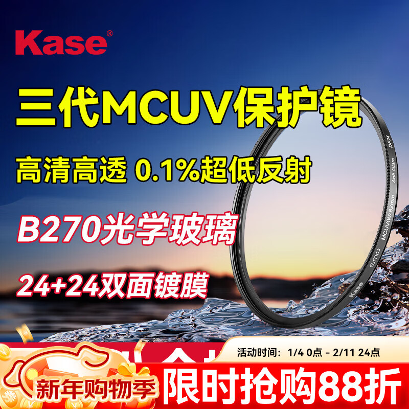 ��ɫ��Kase��MCUV������ III 58mm ˫�����Ĥ�˾������� ����΢�������ͷ�ø����͸�ͷ����˾� 58���� 258Ԫ